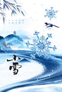 小雪节气水墨国风插画