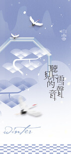 古风淡蓝雪景意境插画