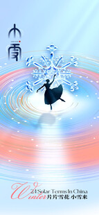 小雪节气舞者创意插画