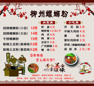 柳州螺蛳粉价目表