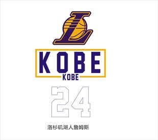 科比湖人24号纪念标识