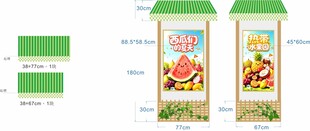 果蔬生鲜宣传展架模板