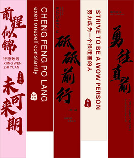 彩色条幅
