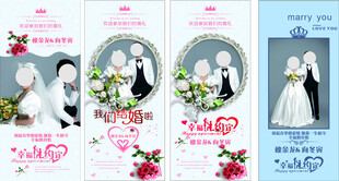 浪漫婚礼海报合集