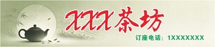 茶坊招牌