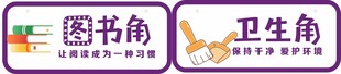 学校图书角