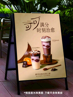 可可奶茶海报