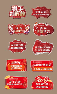 2024华凌新年手举牌素材