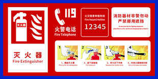 灭火器
