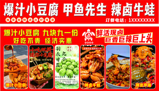 特色餐饮促销宣传海报