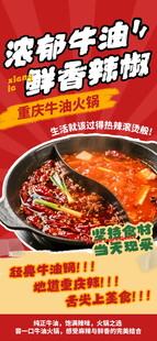 火锅海报