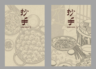 抄手复古手绘背景素材