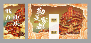 重庆打卡墙