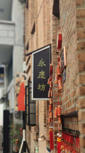 永庆坊牌坊人像摄影