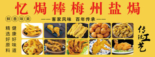 盐焗鸡