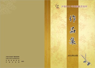 中式古典作品集封面