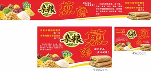 杂粮食品包装设计