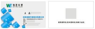 商务名片设计模板