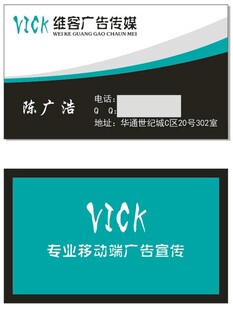 广告公司商务名片模板