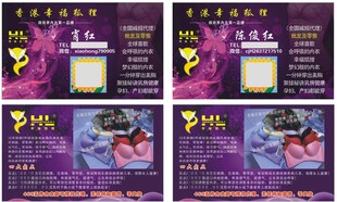 婚庆名片设计模板合集