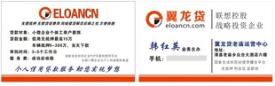 金融企业商务名片