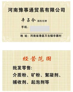 贸易公司名片正反面