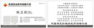 员工名片