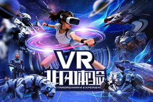 VR虚拟冒险体验