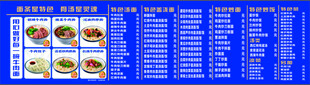 牛肉拉面价目表