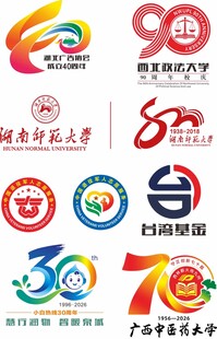 多款高校校庆标识合集