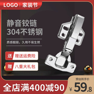 304静音铰链电商促销主图