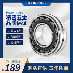 精密五金轴承产品宣传