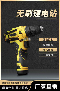 无刷锂电钻宣传图