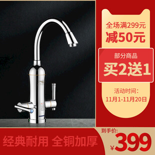 全铜水龙头促销特惠