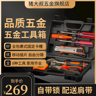家用五金工具箱套装