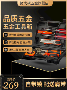 品质五金工具箱宣传海报