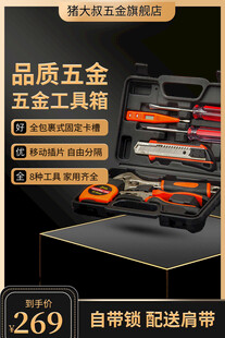 品质五金工具箱促销海报