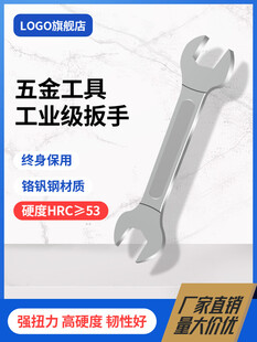 工业级五金扳手电商主图