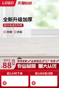 618电商促销商品主图