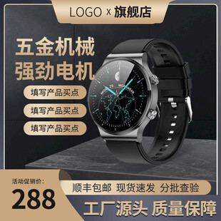智能手表电商促销主图
