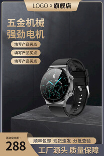 智能手表电商促销海报