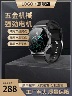 智能手表促销宣传海报