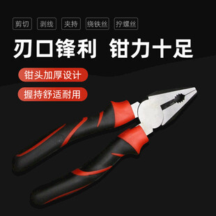 防滑锋利钢丝钳产品展示