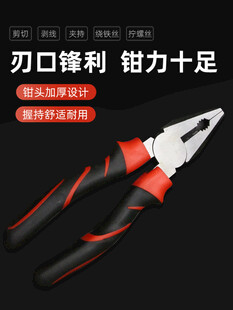 高硬度防滑钢丝钳