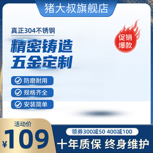 五金定制电商促销主图