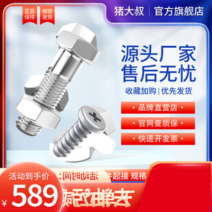 五金螺丝电商促销主图