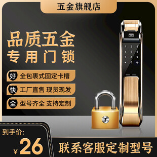品质五金门锁促销海报