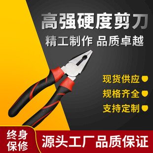 高强度工业钢丝钳