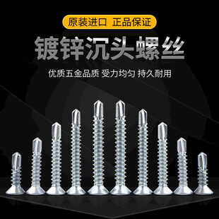 镀锌沉头螺丝展示