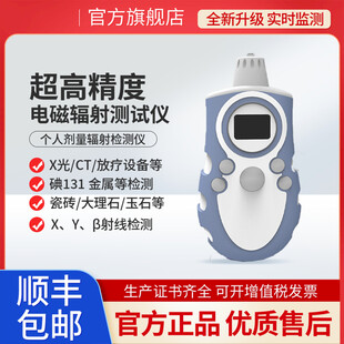 高精度电磁辐射测试仪
